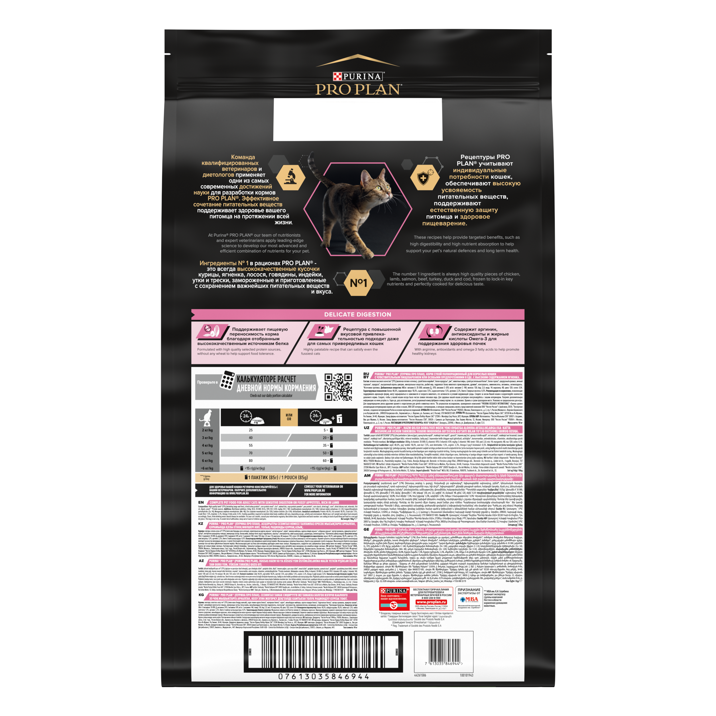 Корм сухой для кошек PRO PLAN DELICATE DIGESTION 10кг с ягненком - фото 8