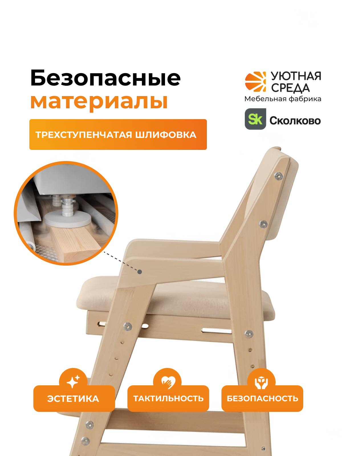 Стул Уютная среда со ступенькой бежевый 1 шт. - фото 10