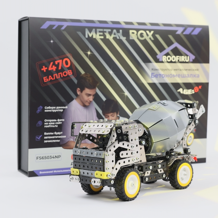 Конструктор ROOFIRU металлический