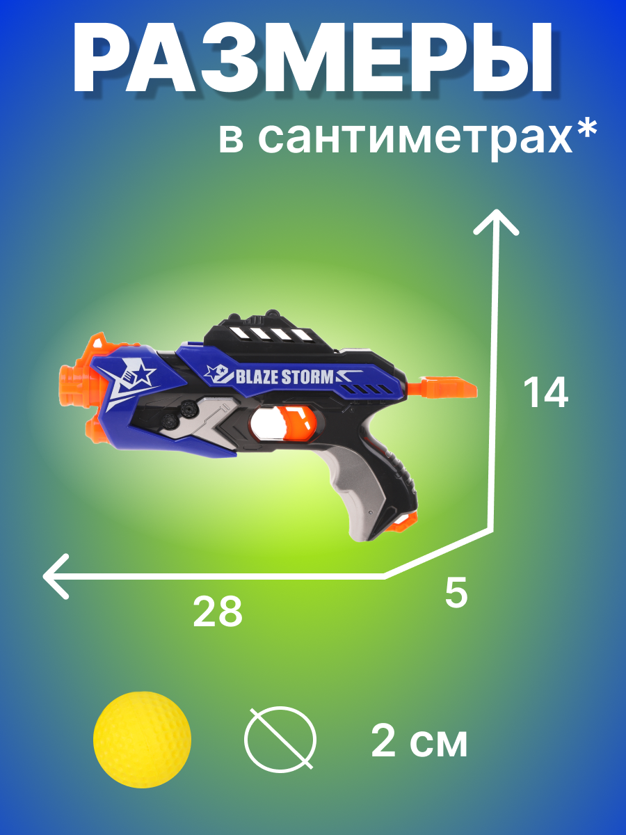 Бластер Наша Игрушка - фото 2