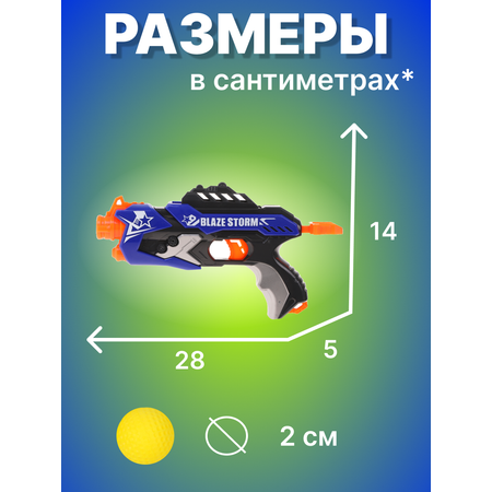 Бластер Наша Игрушка