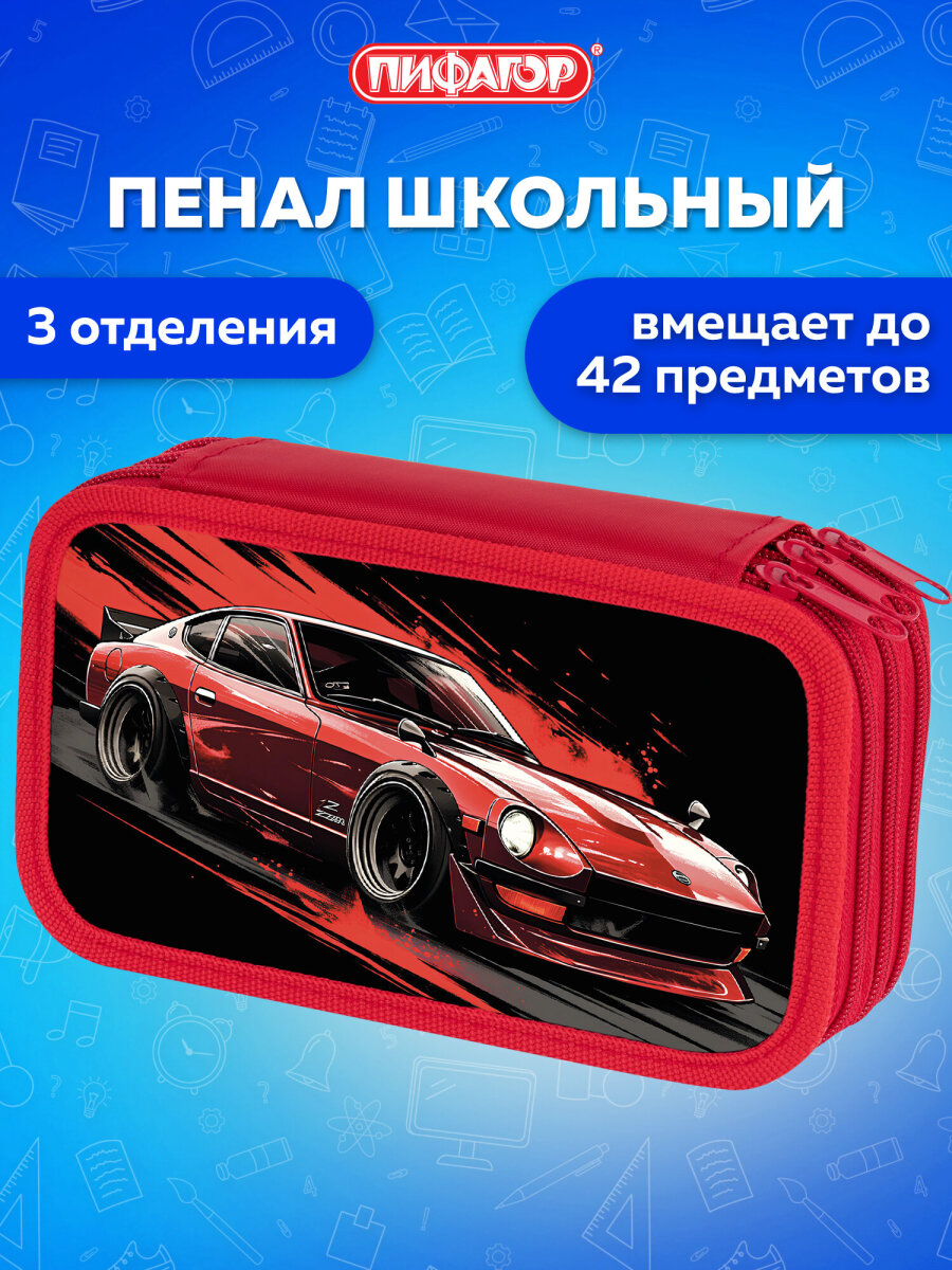 Пенал Пифагор - фото 1