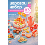 Игрушка TrendToys Продукты и посуда 83 предм.