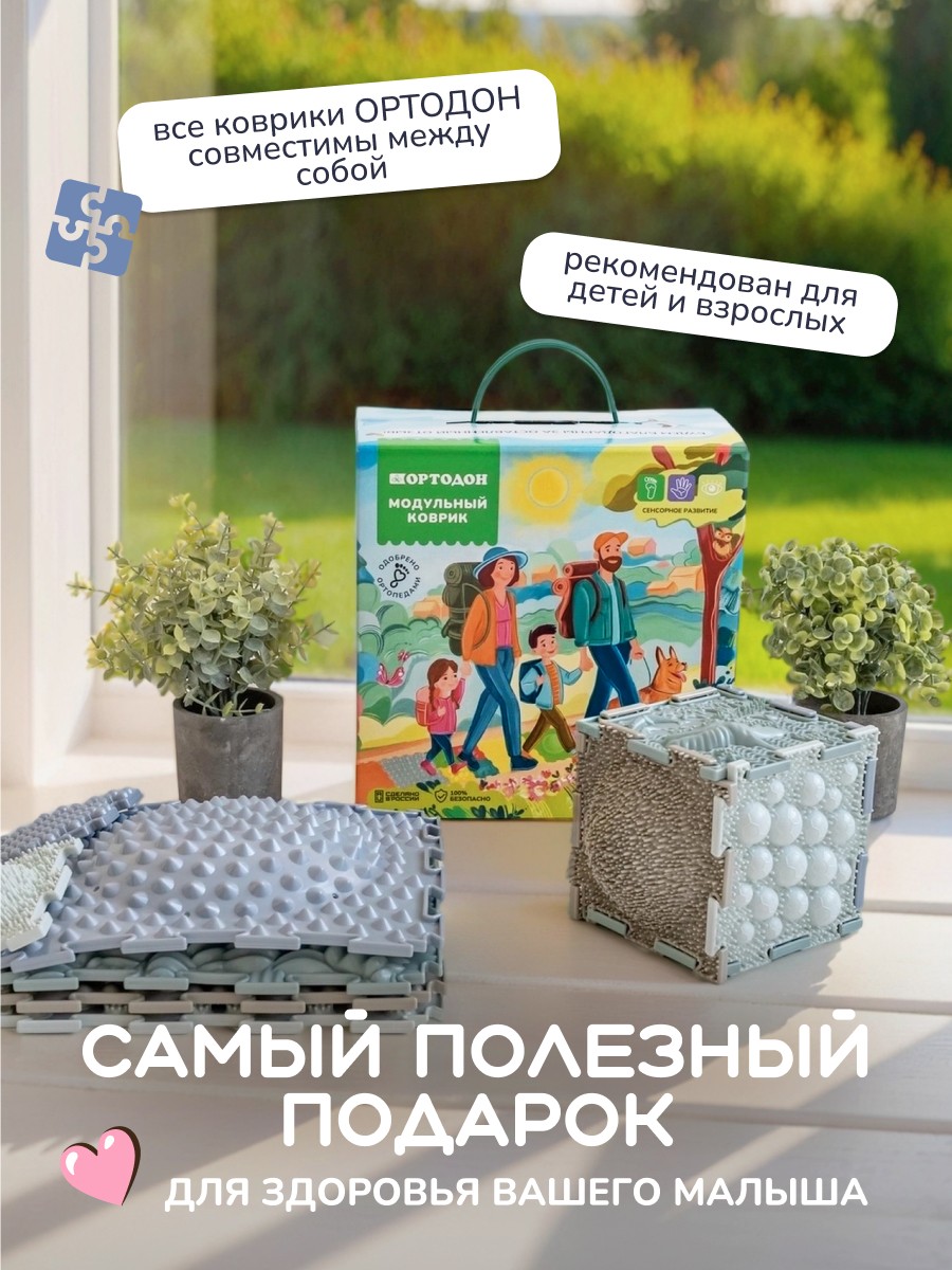 Коврик-пазл Ортодон массажный развивающий детский 26 x 147 см - фото 20