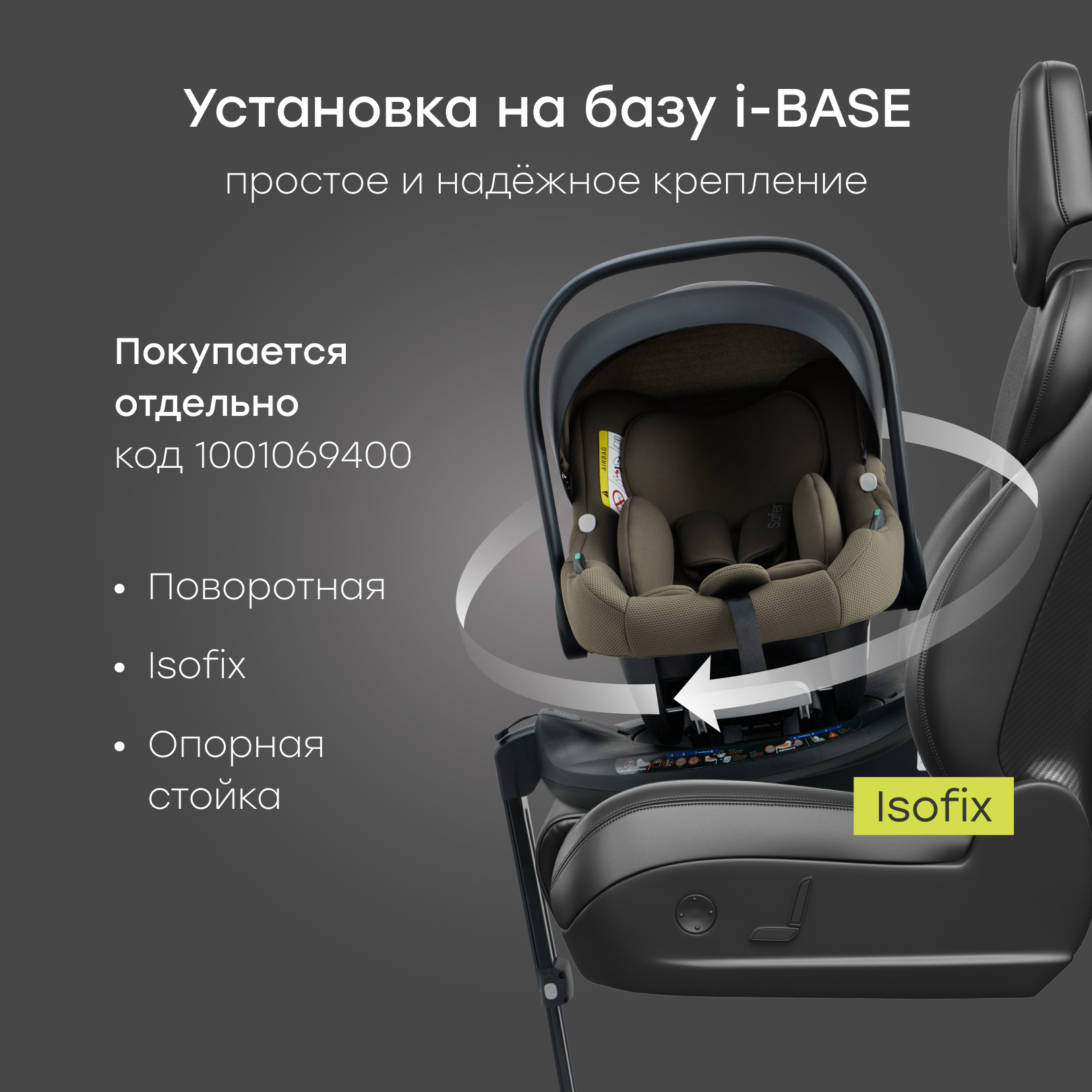 Автокресло Happy Baby SAFER 0 (0 -13 кг) - фото 5