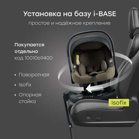 Автокресло Happy Baby SAFER 0 (0 -13 кг)