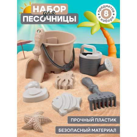 Песочный набор Компания Друзей