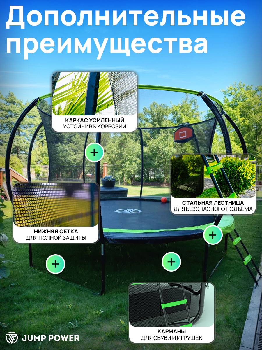 Батут Jump Power Pro Inside Basket - фото 27