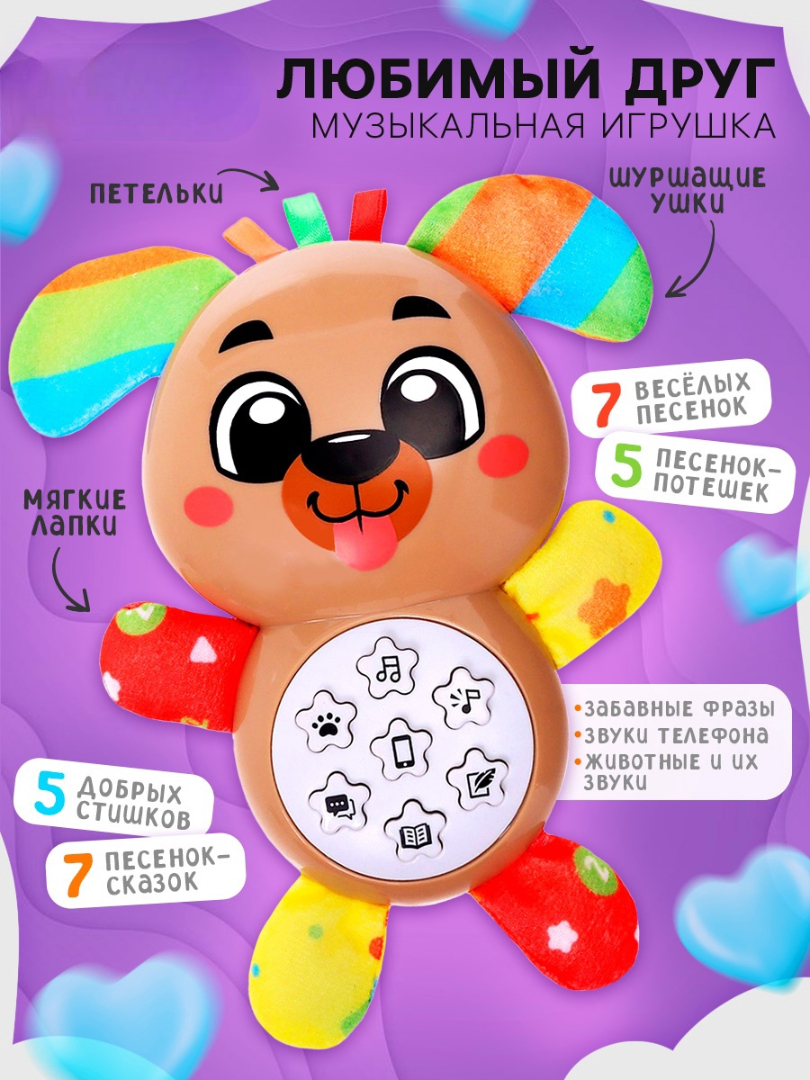 Игрушка Zabiaka - фото 1