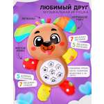 Игрушка Zabiaka