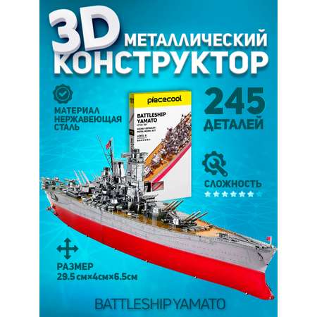 Конструктор piececool металлический