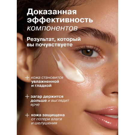 Бальзам после солнца Librederm Bronzeada Гиалуроновый продлевающий загар