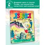 Книга АСТ Азбука Бабы Яги. Рисунки В. Чижикова