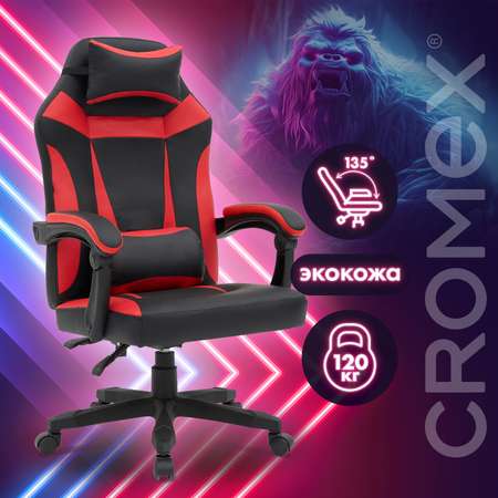 Компьютерное кресло CROMEX