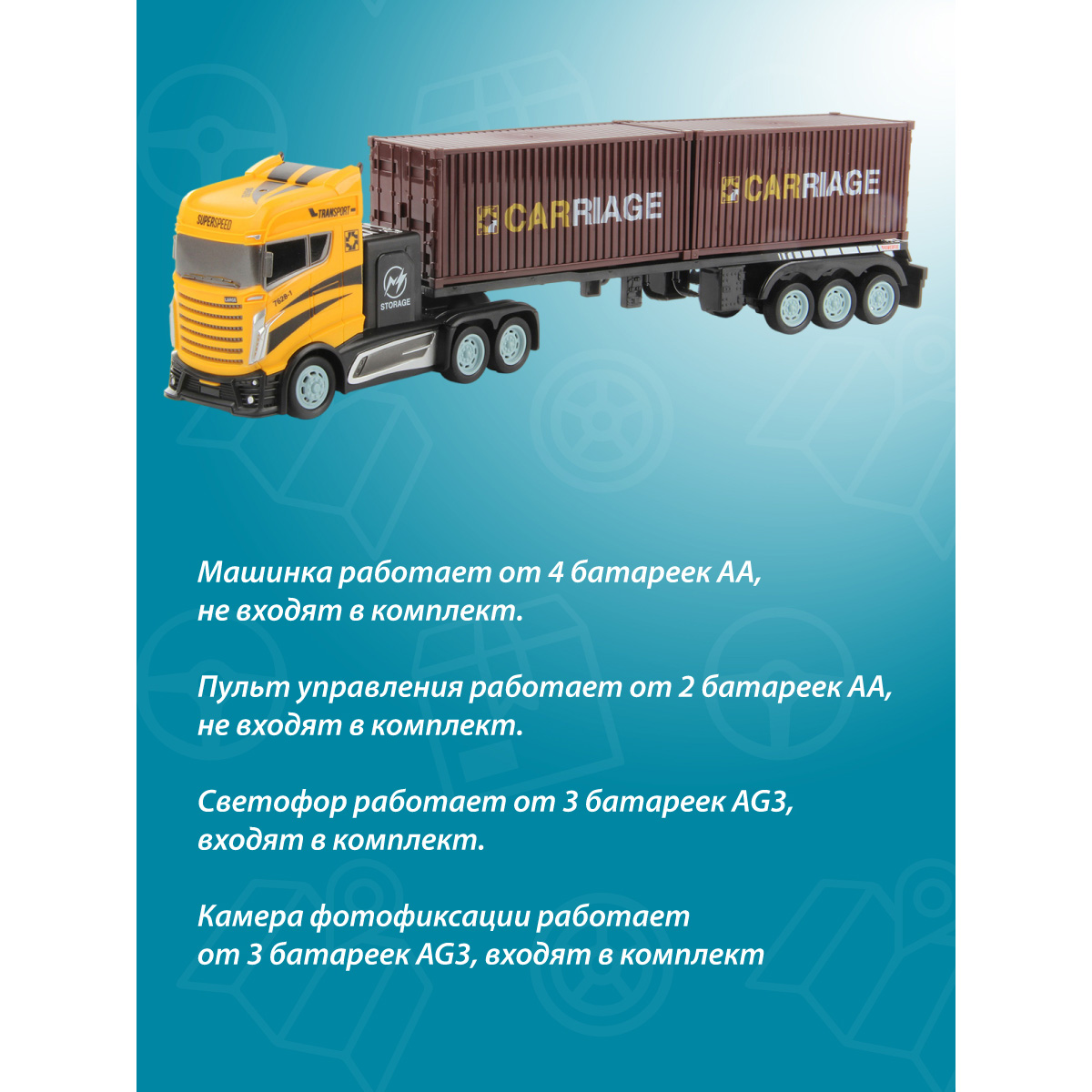 Грузовик РУ Veld Co - фото 3