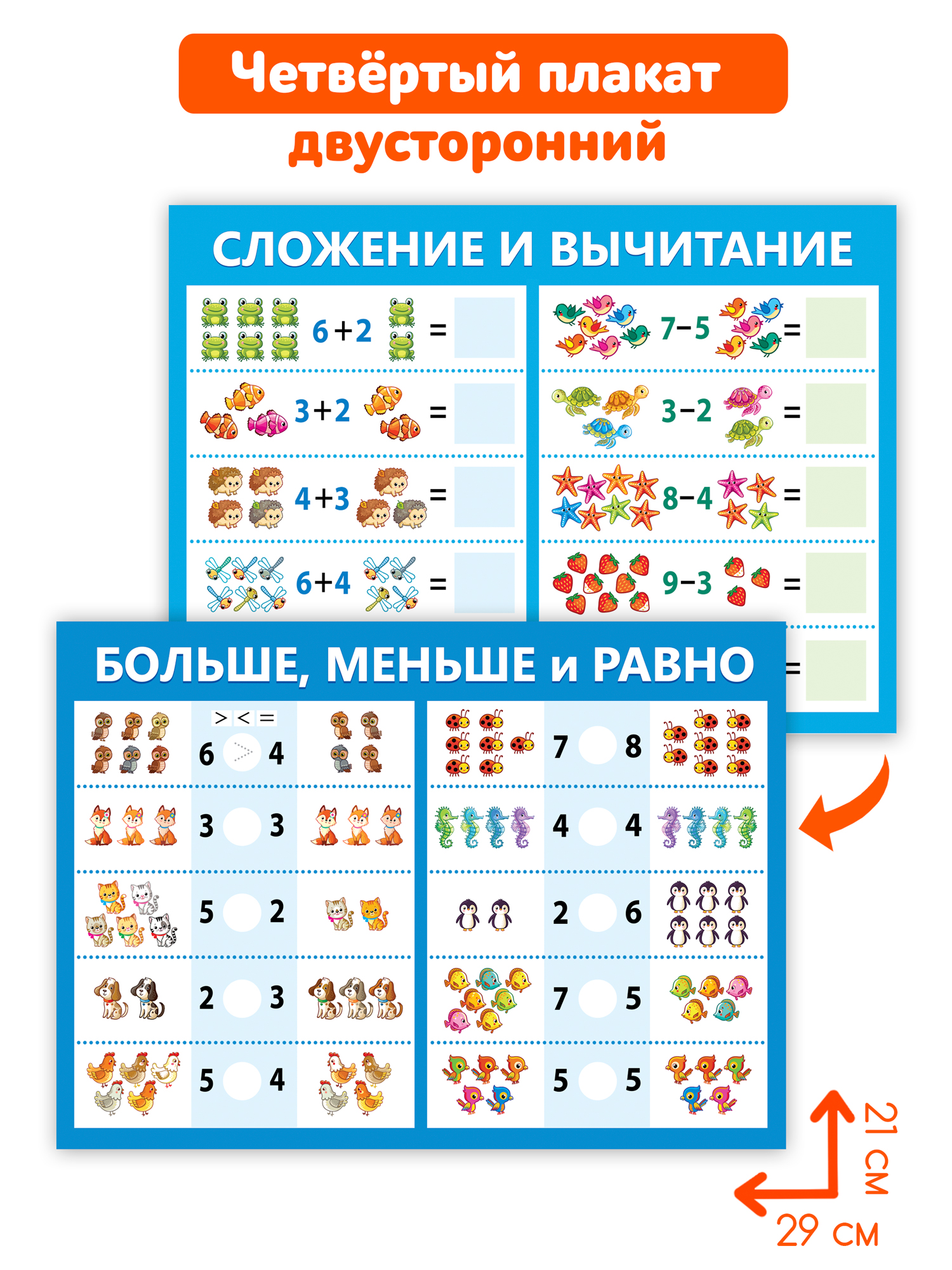 Игра развивающая Дрофа-Медиа Прописи-тренажёры для дошкольников. Скоро в школу 4288 - фото 5