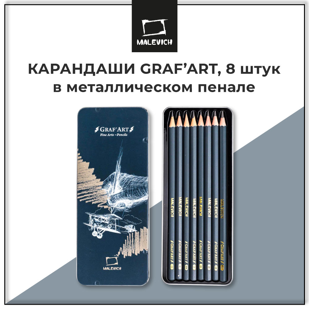 Карандаши чернографитные Малевичъ 8 шт. - фото 1