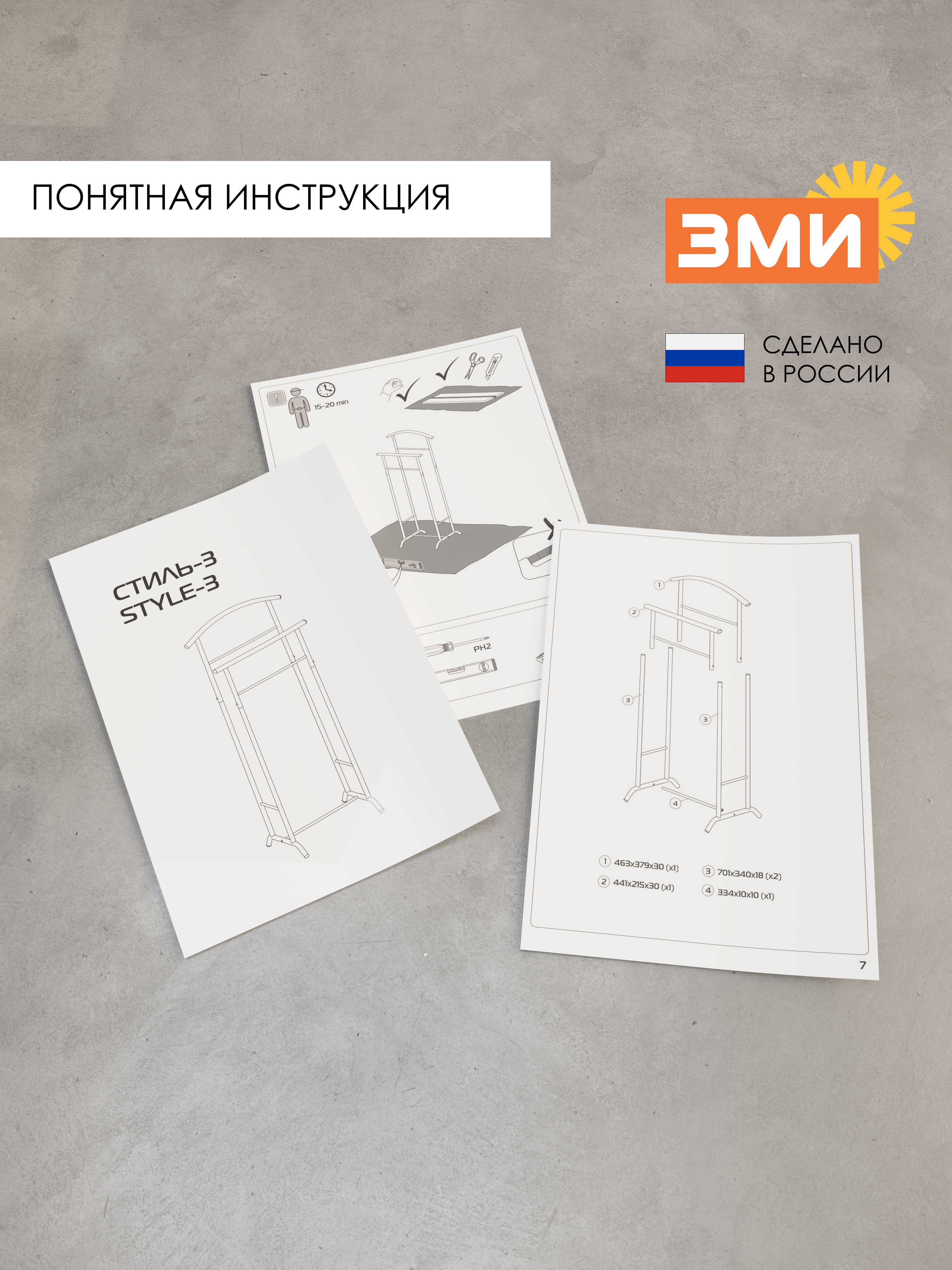 Вешалка напольная ЗМИ Стиль 3 цвет белый - фото 6