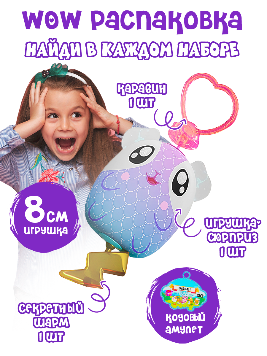 Брелок EOLO Плюшевый CutiePops сюрприз - фото 2