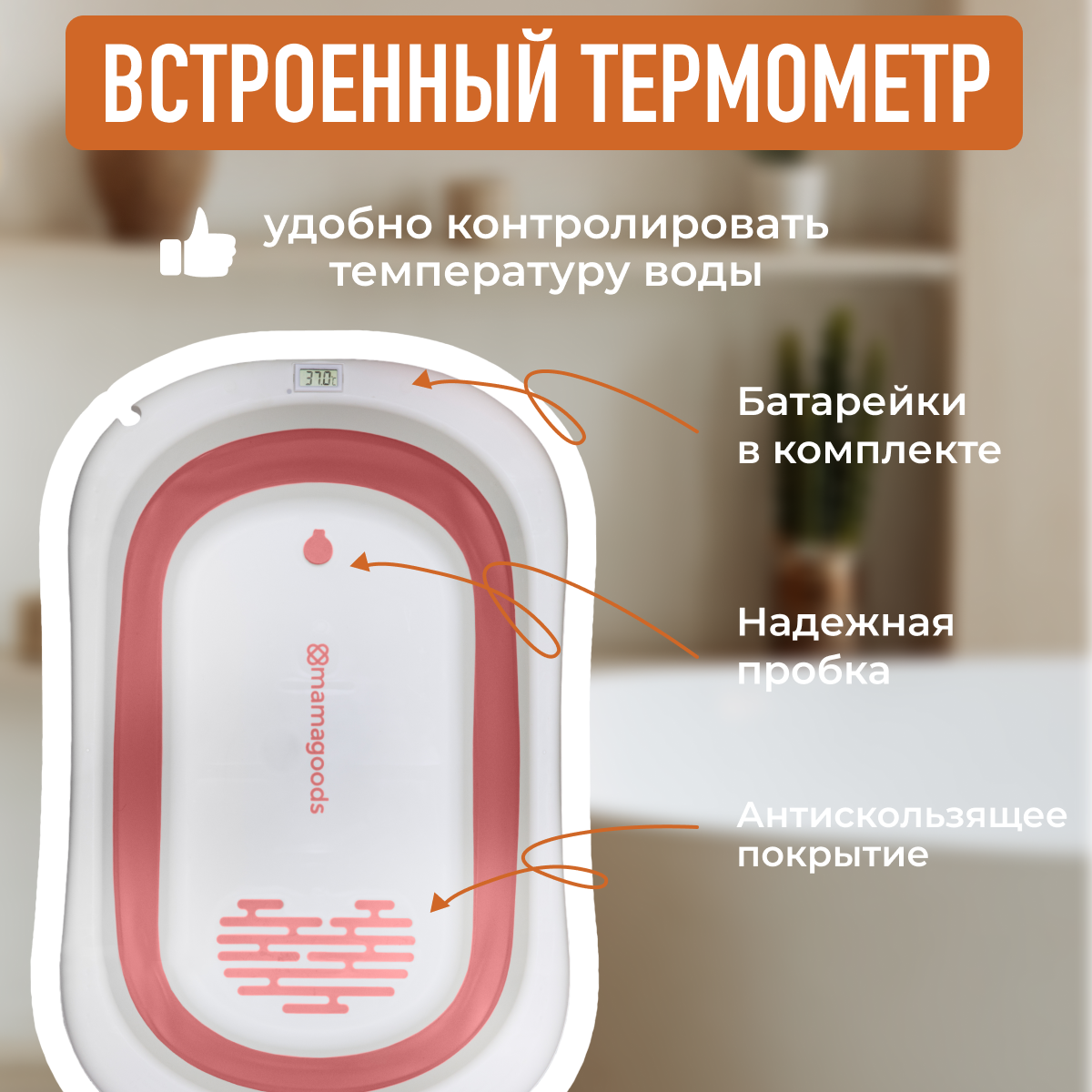 Складная ванночка для купания Mamagoods для новорожденных от 0 c термометром BT7 - фото 7