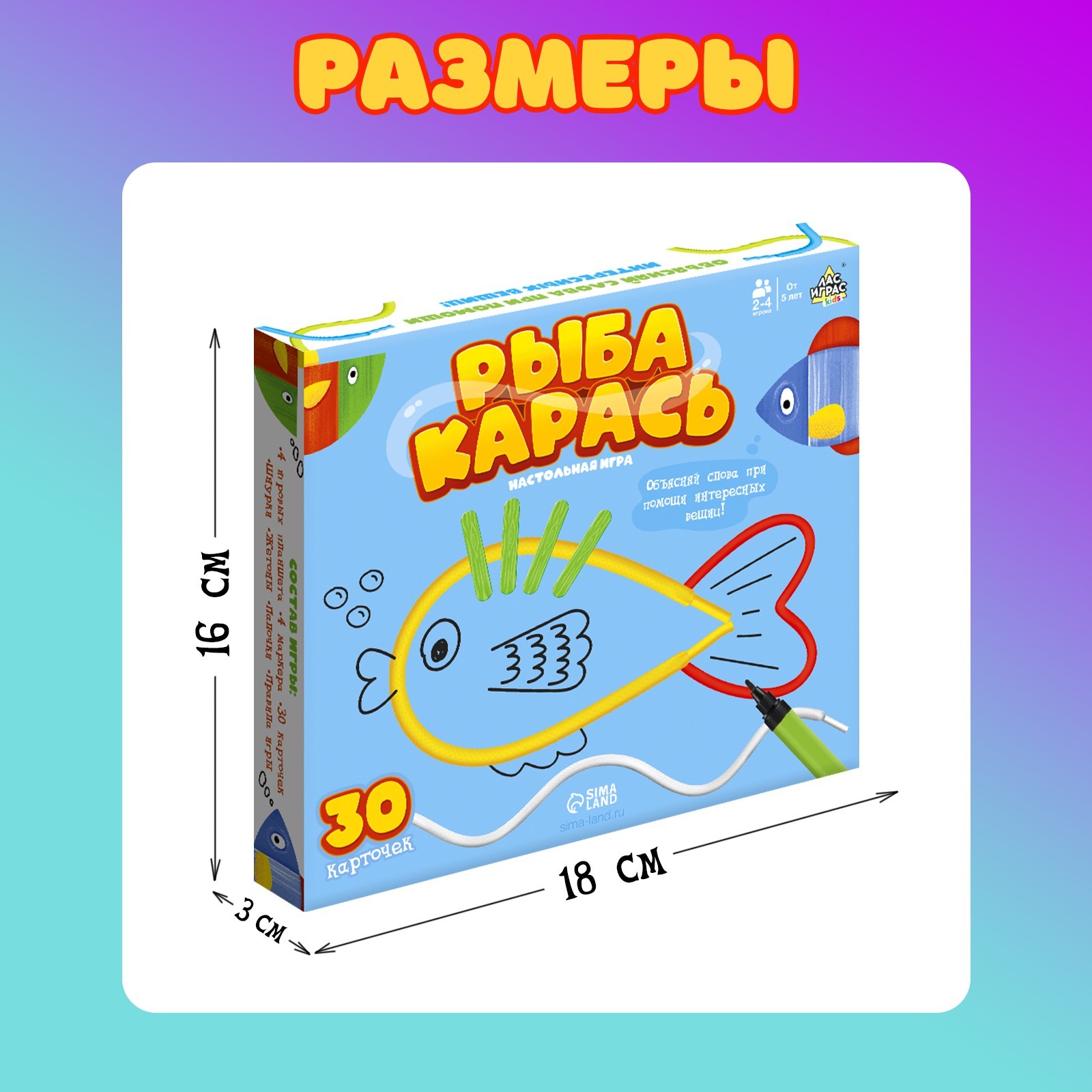 Настольная игра Лас Играс KIDS Рыба карась - фото 8