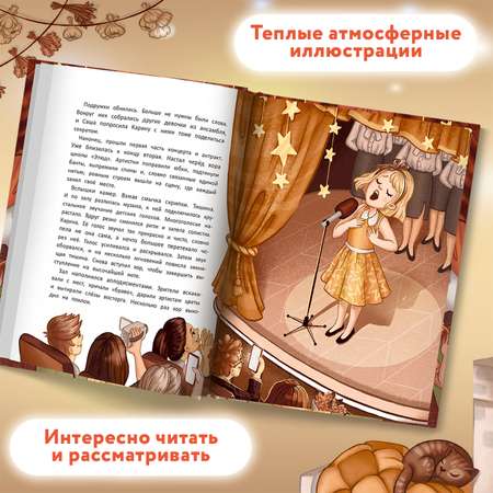 Книга Феникс Премьер Такой уникальный я. Терапевтическая сказка