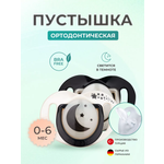 Пустышка Mamajoo силикон ортодонтическая от 0 мес. 2 шт.