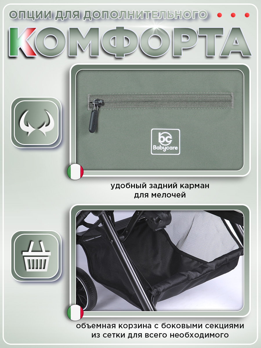 Коляска прогулочная BabyCare Venetto Зеленый хаки - фото 9