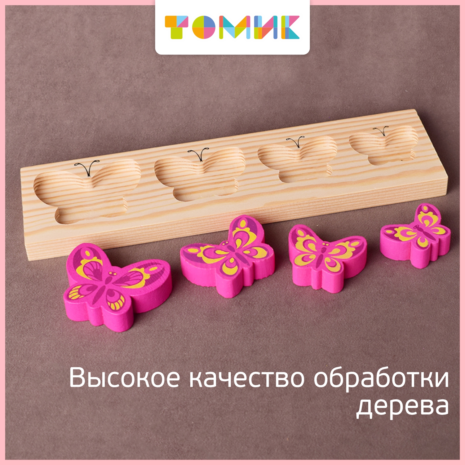 Игрушка Томик сортер - фото 9