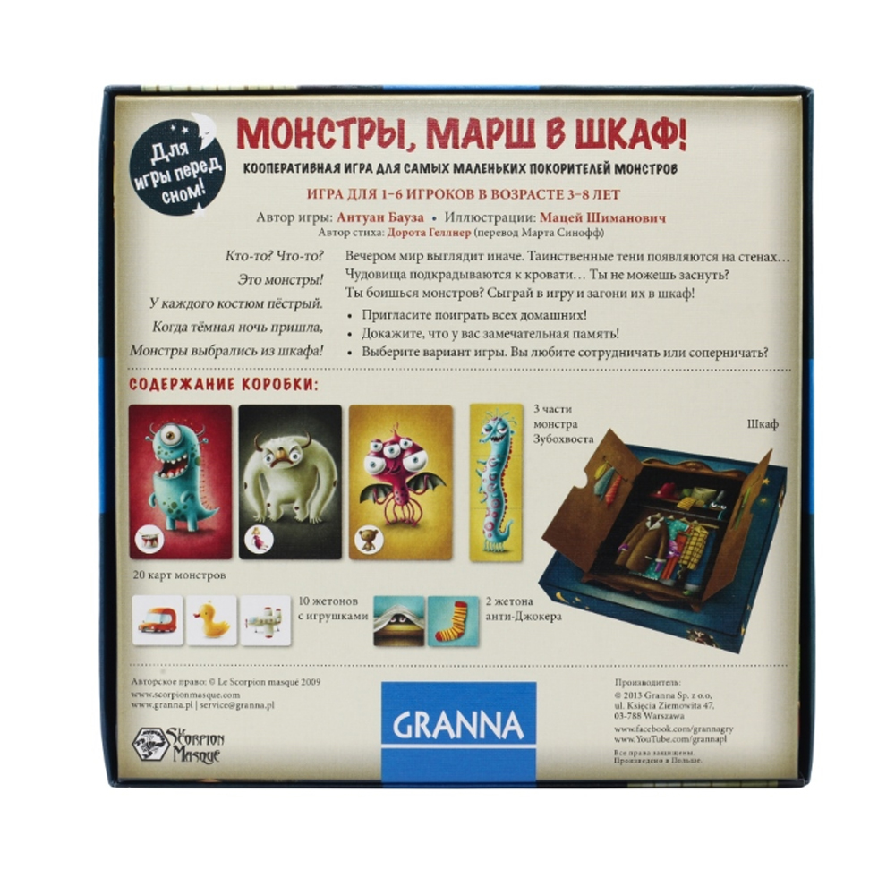 Настольная игра Granna - фото 6