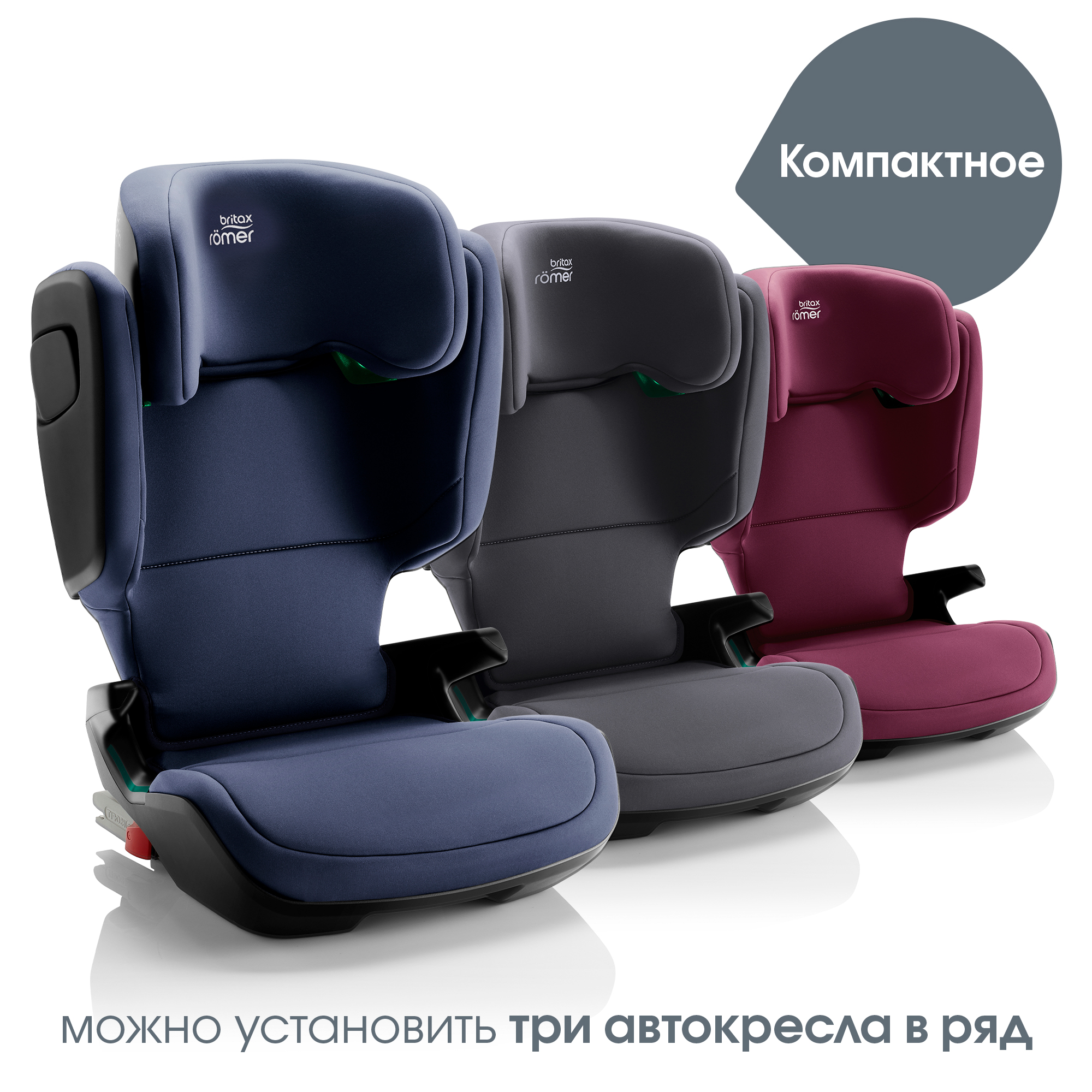 Автокресло Britax Roemer Kidfix M i-SIZE Space Black Isofix 2/3 (15-36 кг) черный - фото 10