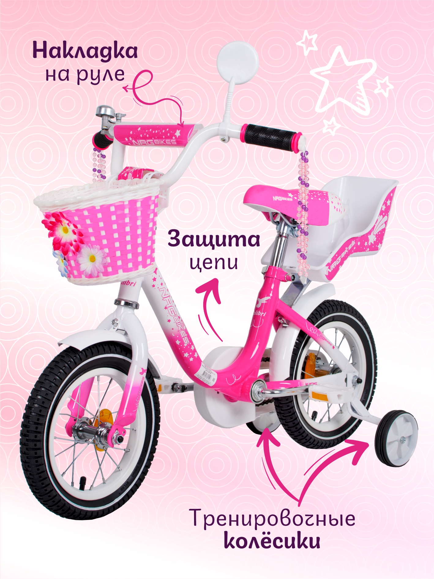 Двухколесный велосипед NRG BIKES 12 дюймов - фото 4