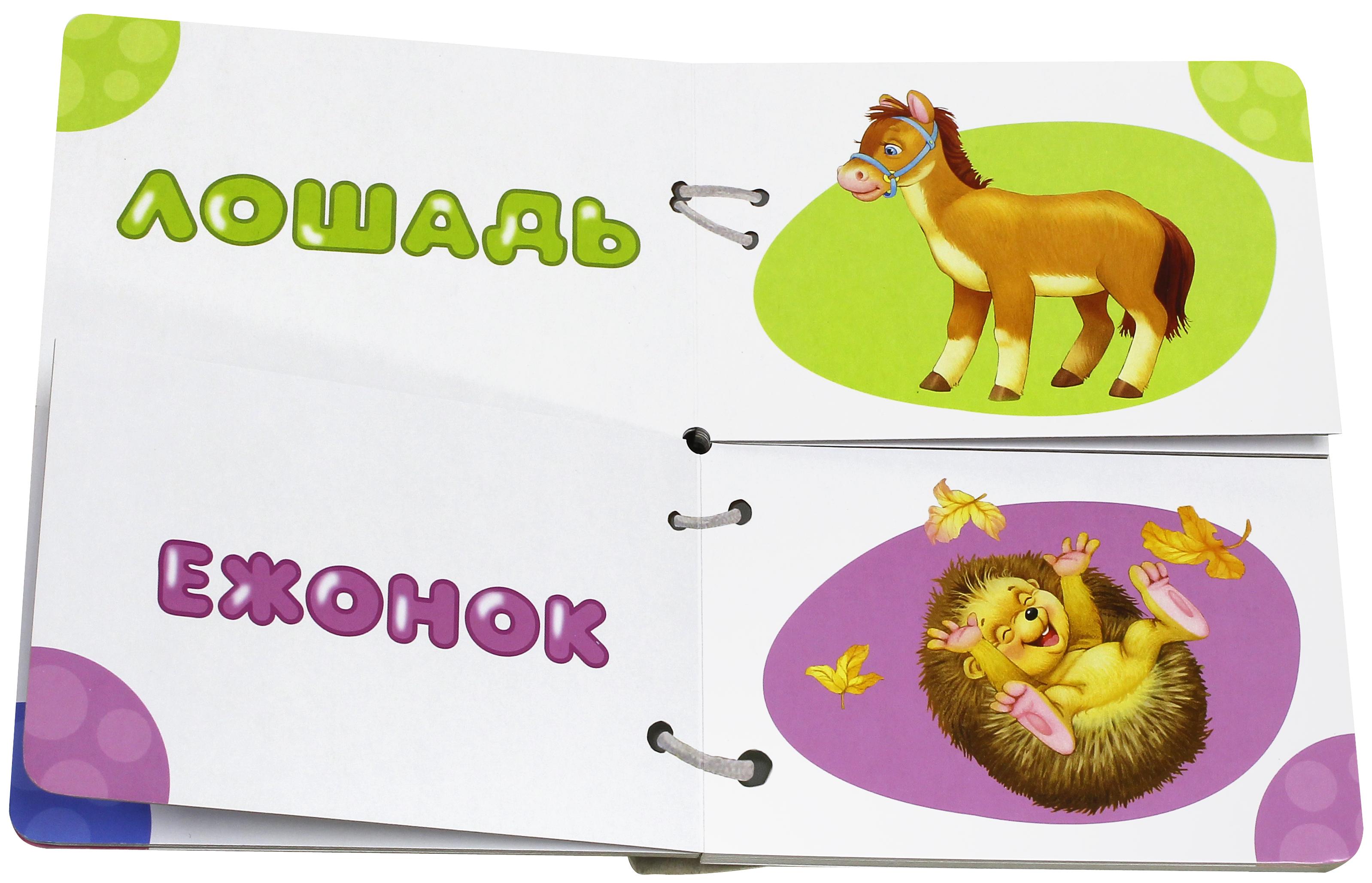 Книга Лабиринт Найди половинки Мамы и детки - фото 2