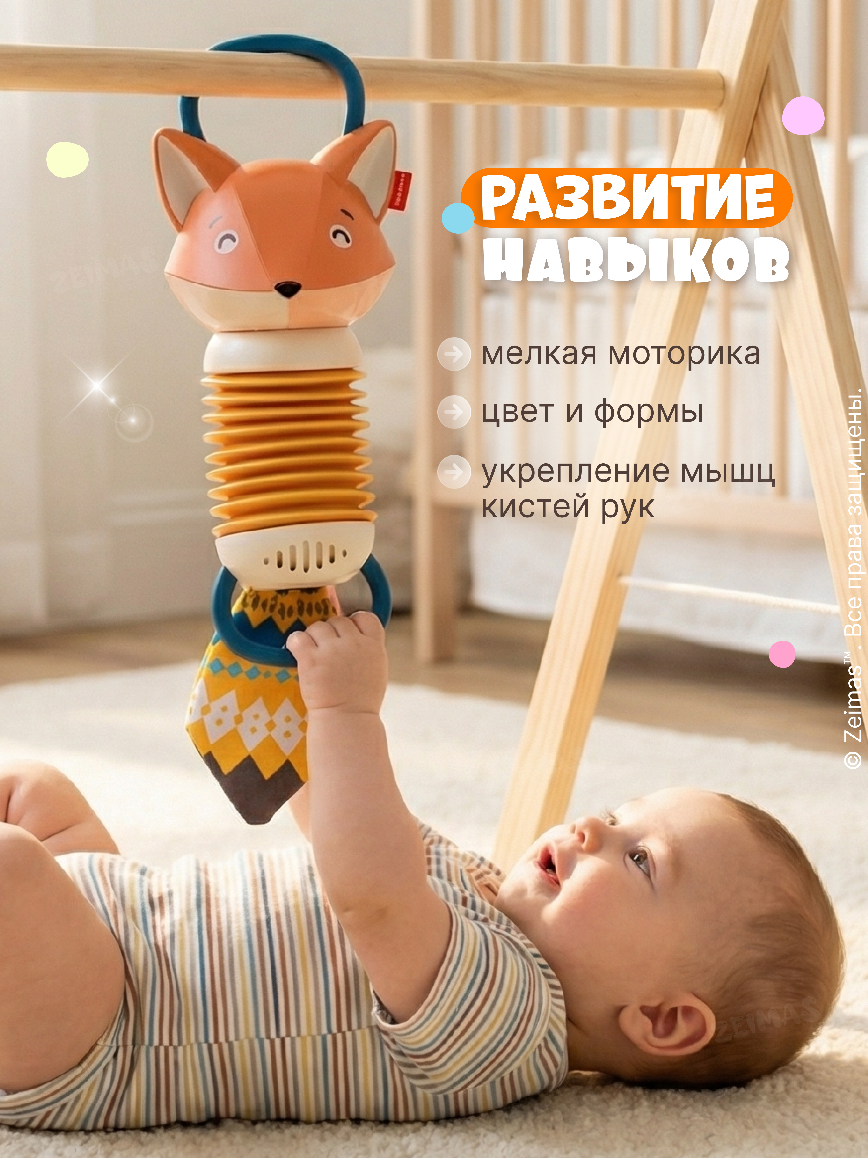 Игрушка Zeimas подвеска - фото 6