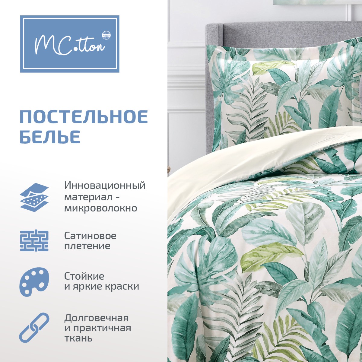 Комплект постельного белья MCotton Ферро 2-спальный макси микро-сатин 6180-1+6180а-1 - фото 5