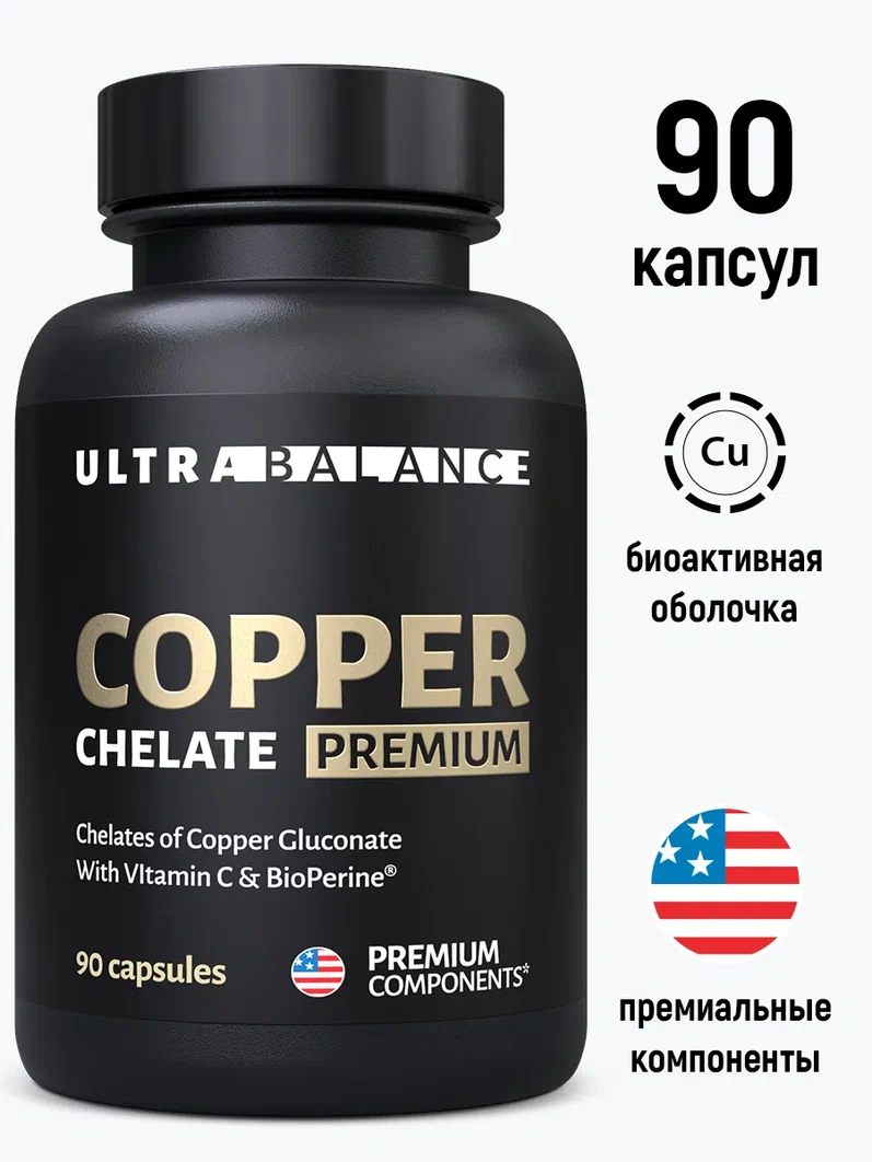 Медь хелат бад UltraBalance для красоты волос, от седины, иммунитета, суставов, женщин и мужчин 90 капсул - фото 1