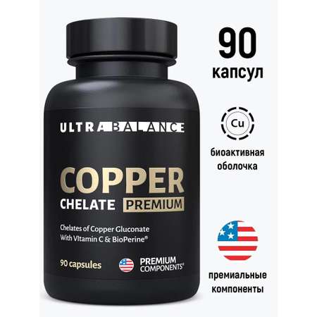 Медь хелат бад UltraBalance для красоты волос, от седины, иммунитета, суставов, женщин и мужчин 90 капсул