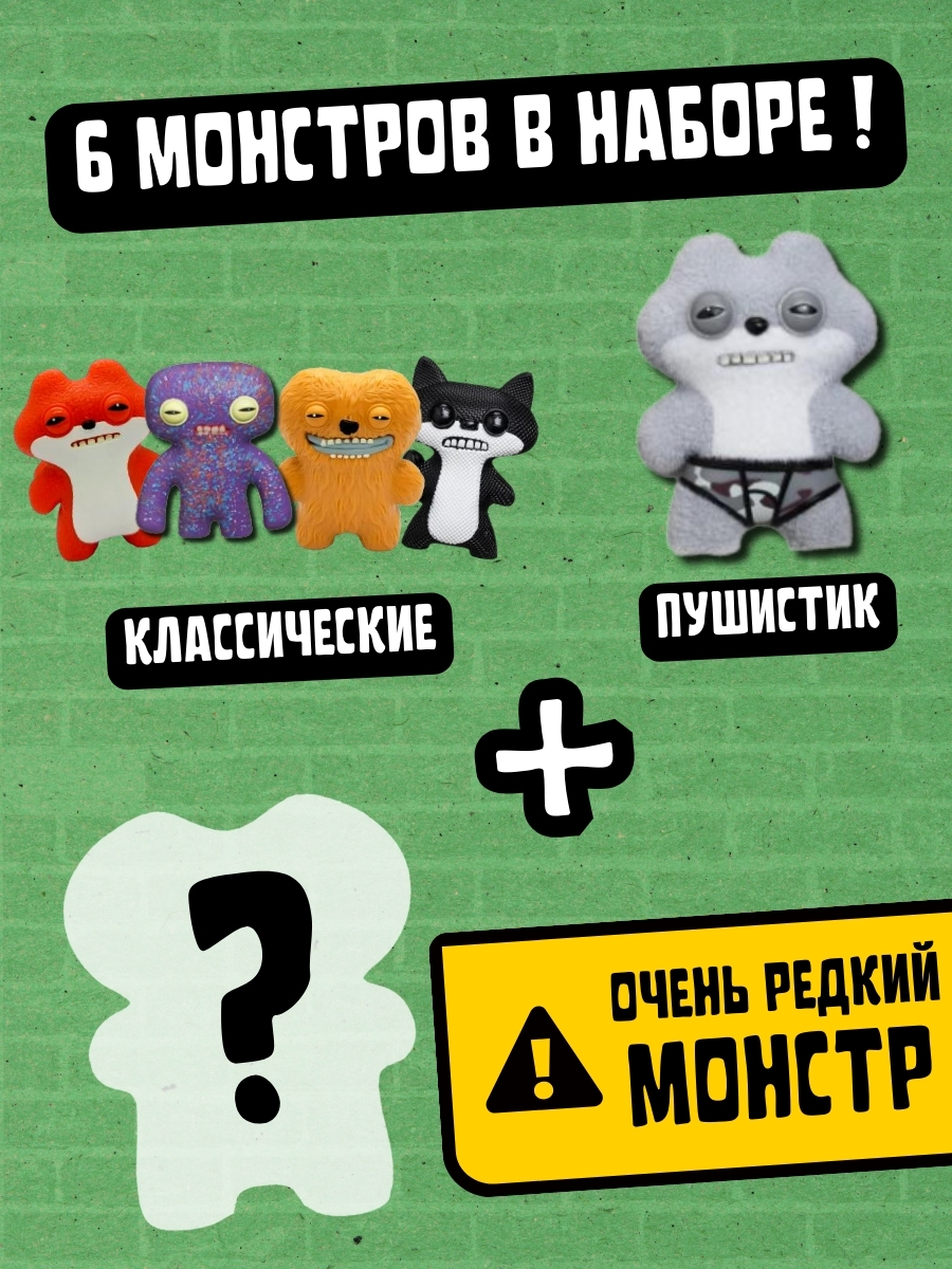 Игровой набор FUGGLER Набор5 - фото 6