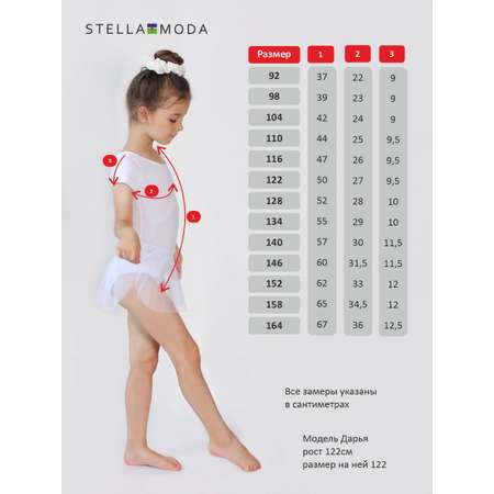 Купальник гимнастический STELLA MODA