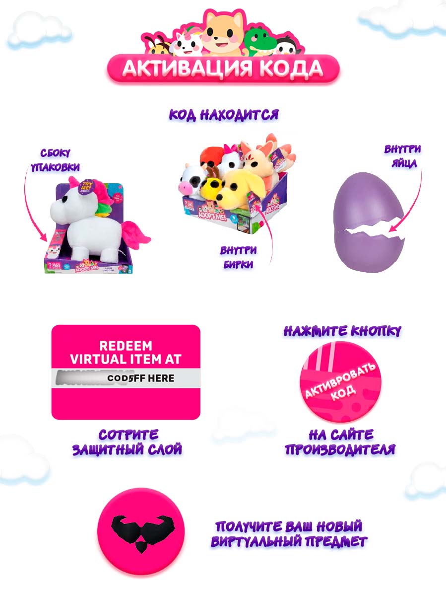 Фигурка ADOPT ME в яйце Таинственные питомцы - фото 3