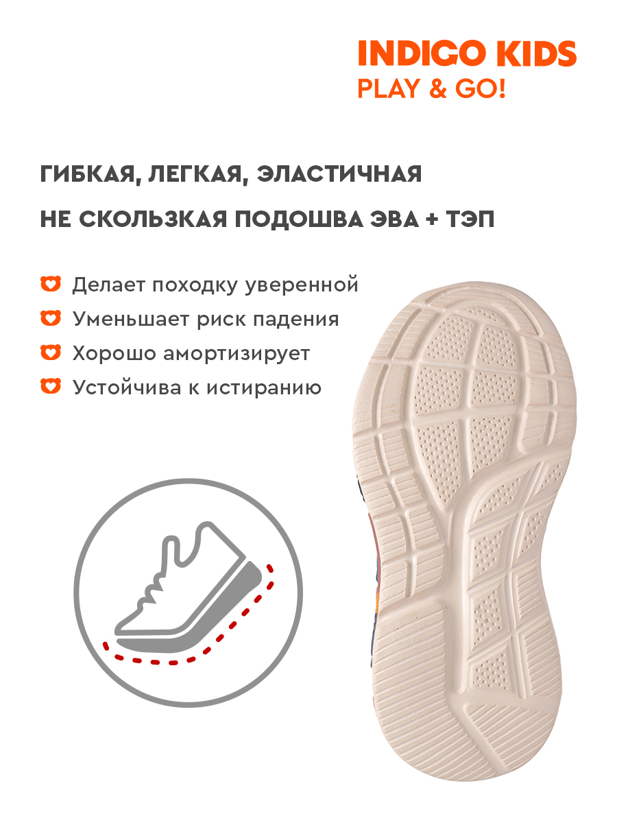 Кроссовки Indigo kids 93-220A - фото 4