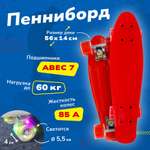 Пенни борд Наша Игрушка 56 см