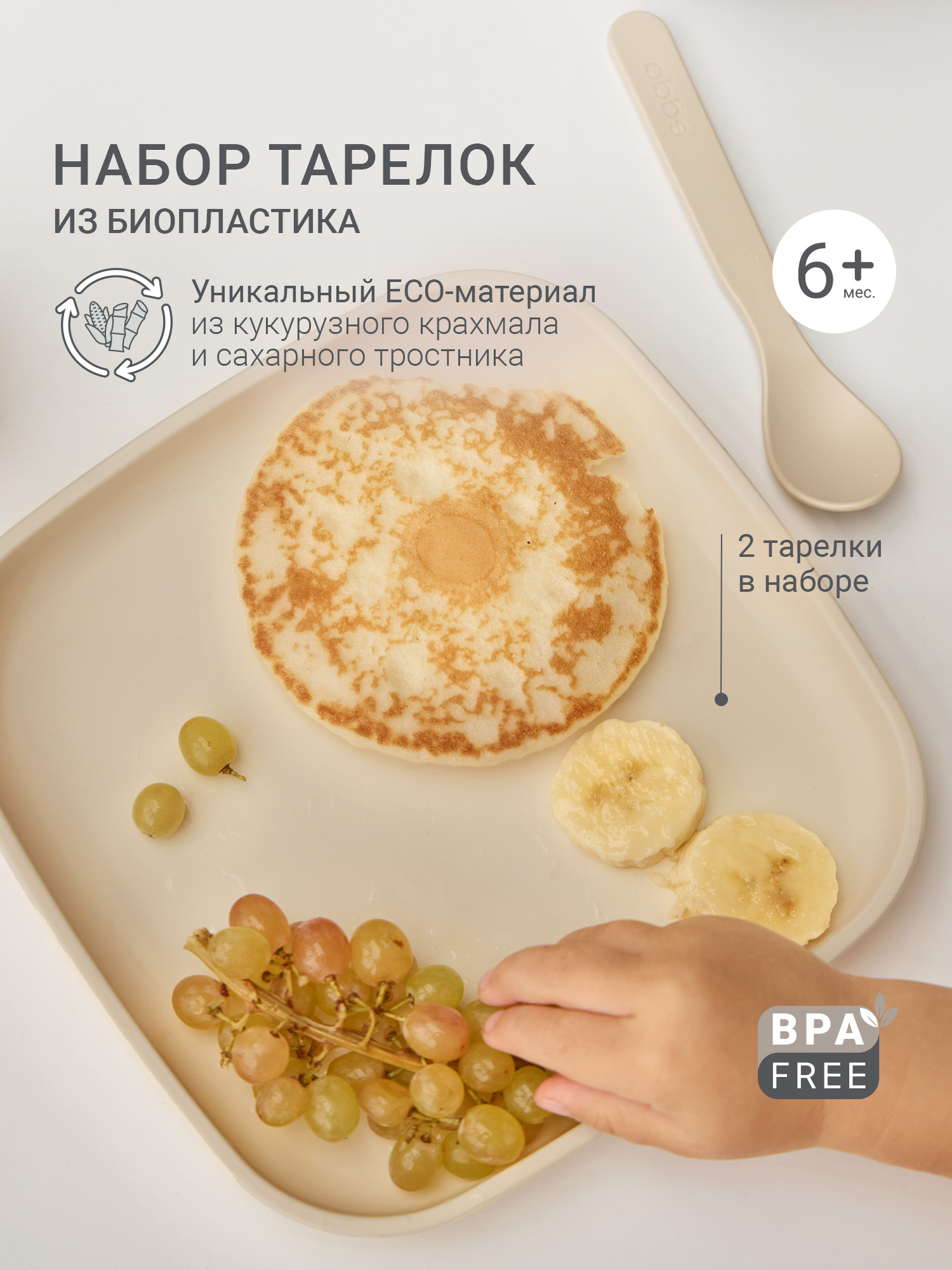 Тарелка edda Лён 300 мл 2 предм. - фото 1