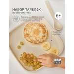 Тарелка edda Лён 300 мл 2 предм.