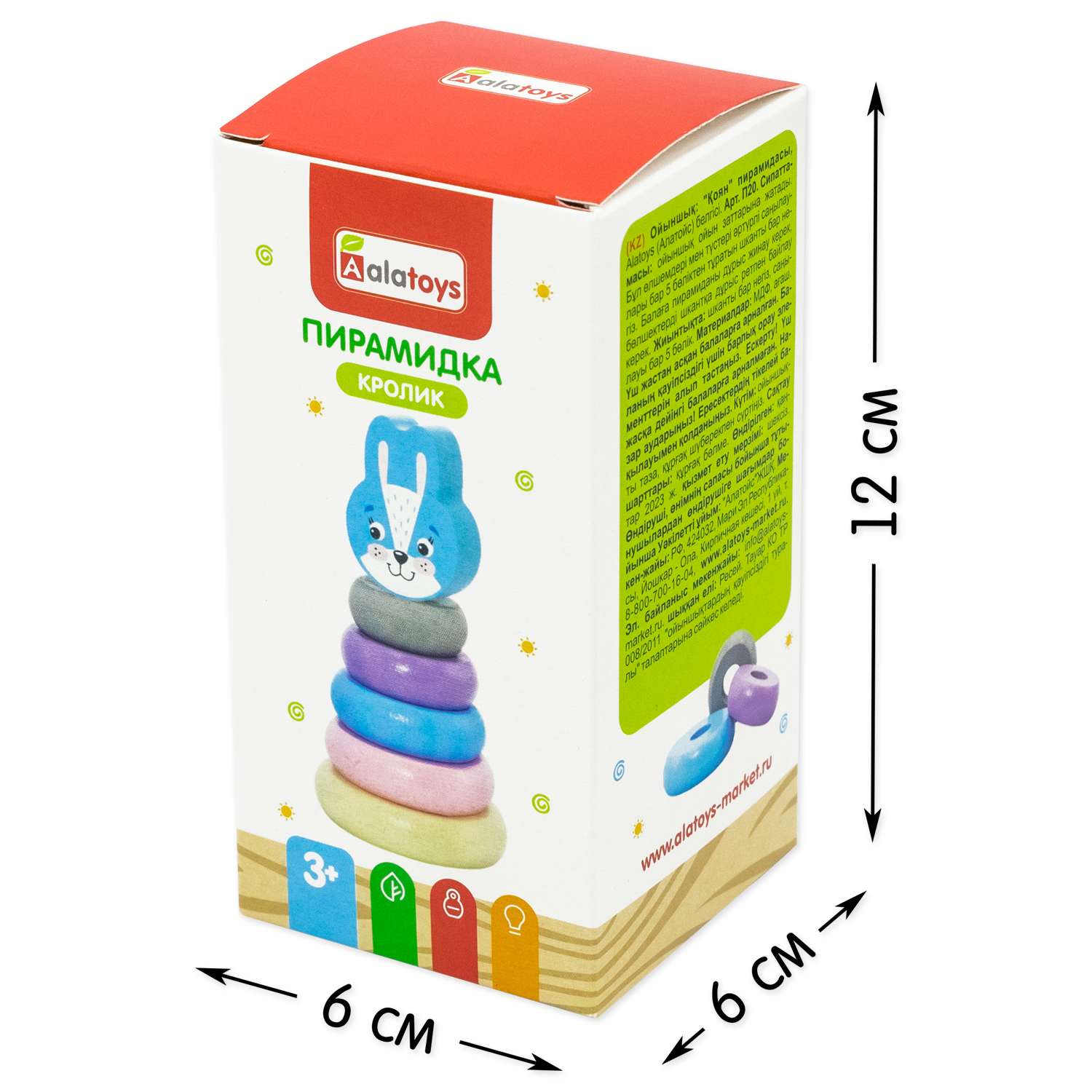 Игрушка Alatoys пирамидка - фото 8