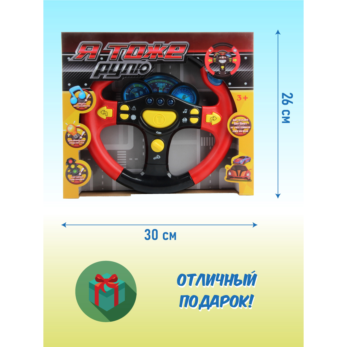 Игрушка HOFFMANN руль - фото 6