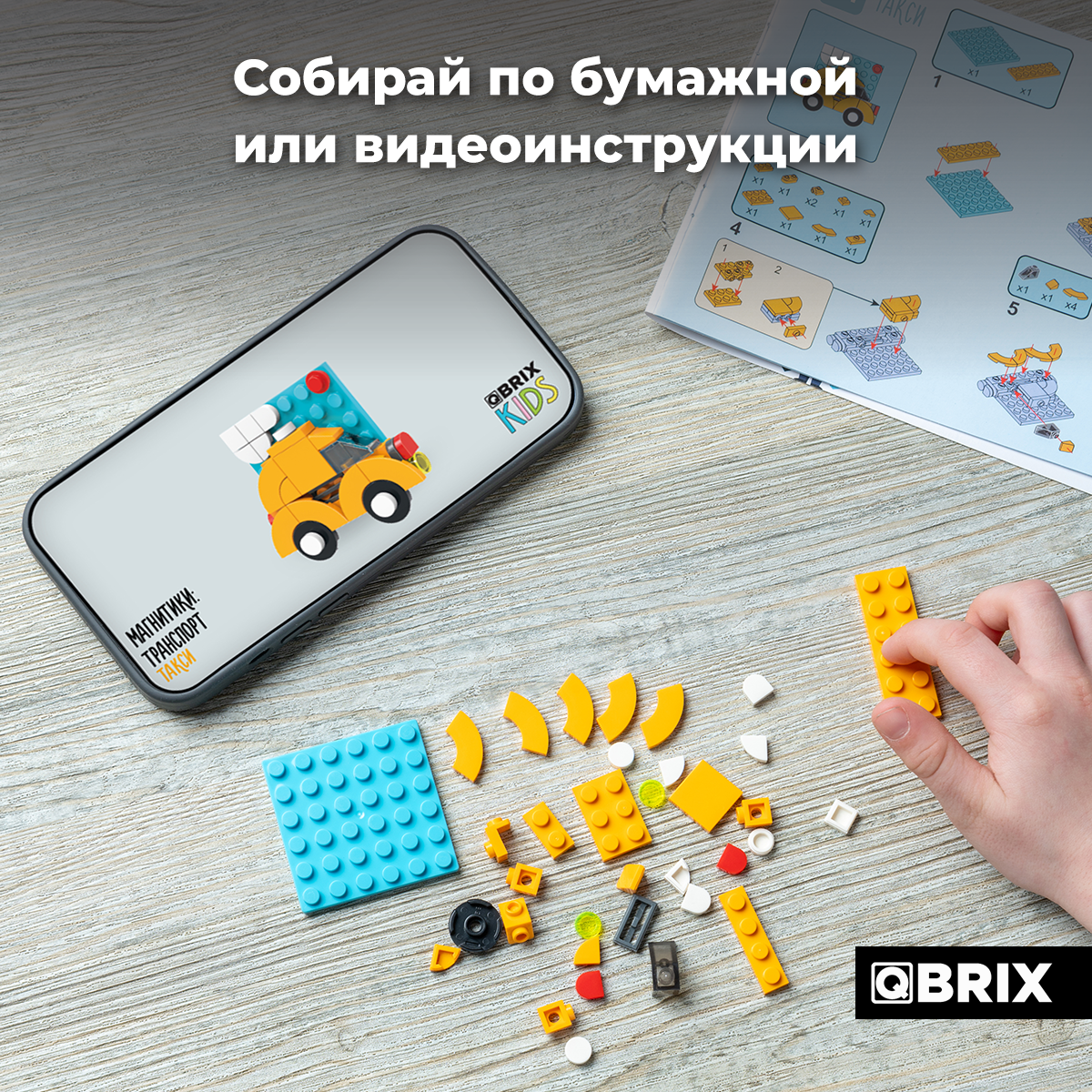 Конструктор QBRIX - фото 4