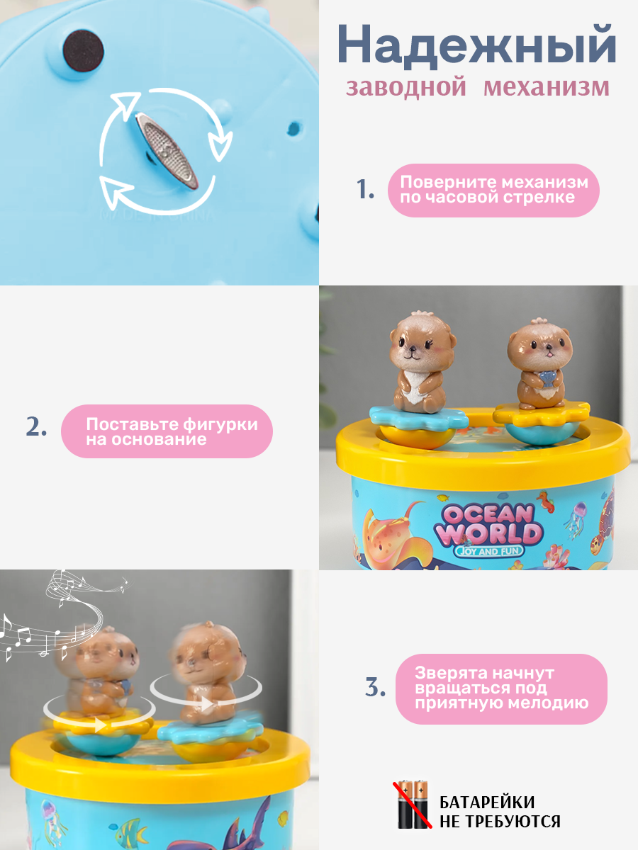 Игрушка TIPTOPOLIS юла музыкальная Выдры - фото 3