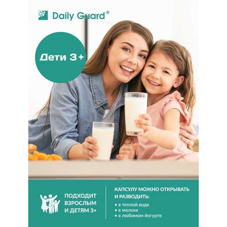 Комплекс пробиотиков Максимум Daily Guard Daily Guard PROBIOTICS