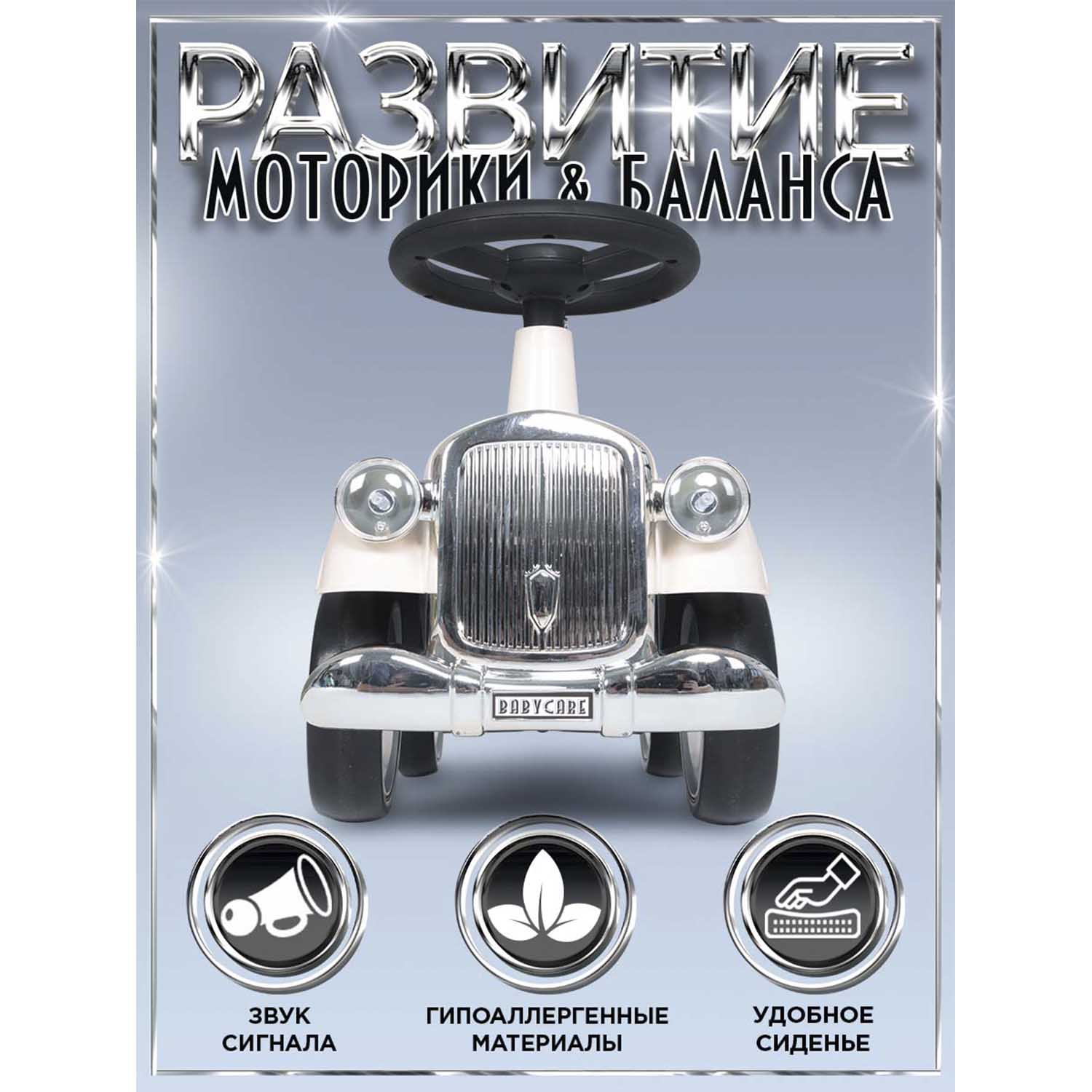 Каталка BabyCare ретро Gatsby белый - фото 9